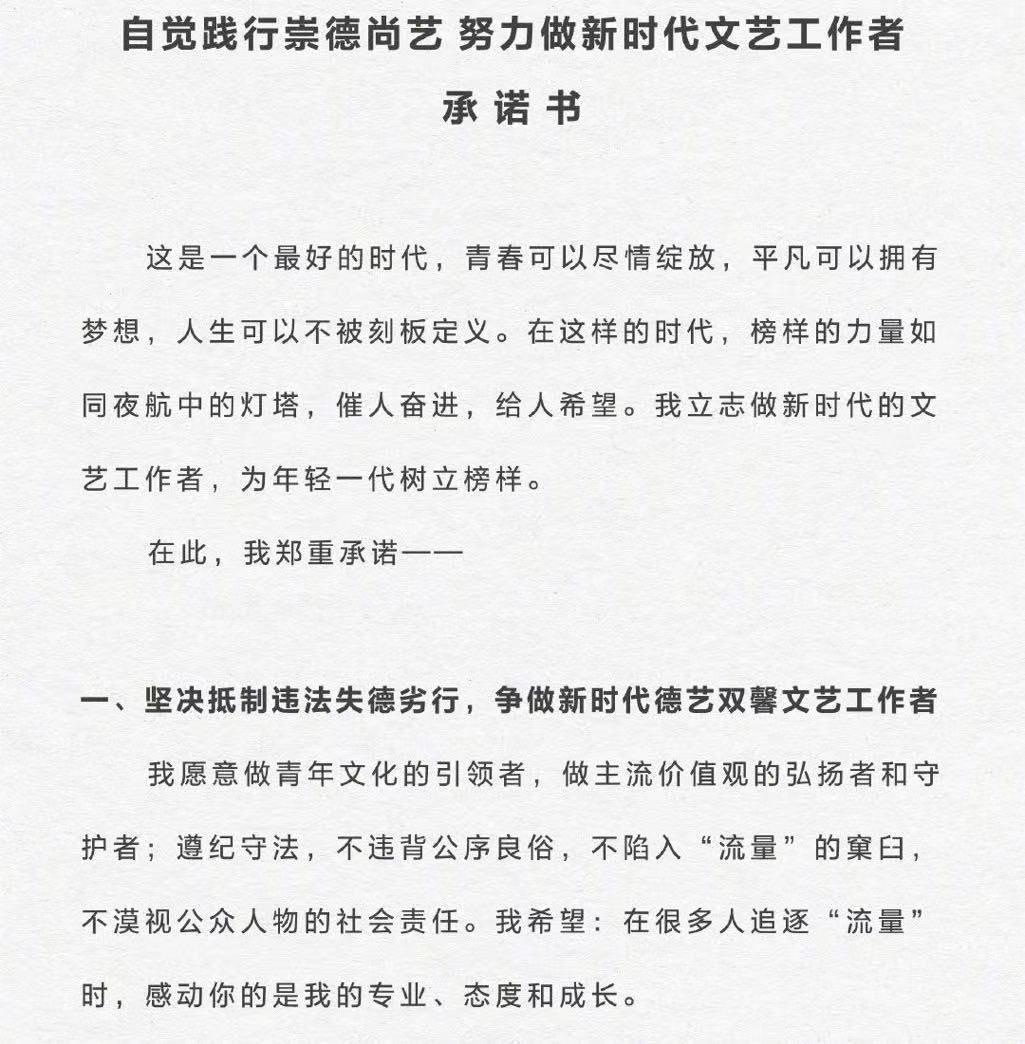 娱乐圈信任危机_明星权力失控_娱乐圈 网络水军